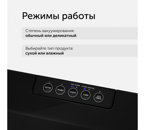 Вакуумный упаковщик Red Solution VSM030 черный