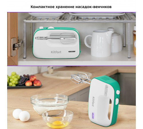 Миксер Kitfort КТ-3418-2 50 Вт бело-зеленый Миксер Kitfort КТ-3418-2 50 Вт бело-зеленый