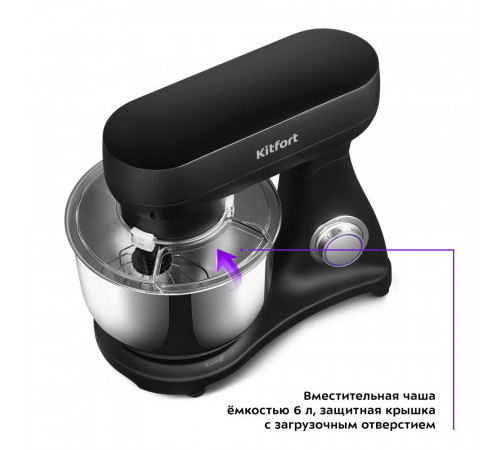 Миксер планетарный Kitfort КТ-3076 1800 Вт 6 л черный Миксер планетарный Kitfort КТ-3076 1800 Вт 6 л черный