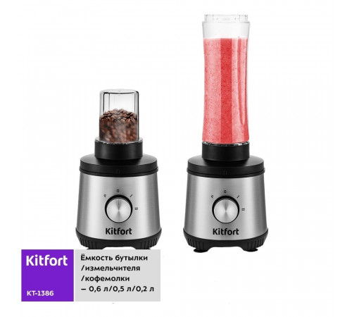 Кухонный комбайн Kitfort КТ-1386 400 Вт черный Кухонный комбайн Kitfort КТ-1386 400 Вт черный