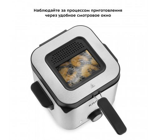 Фритюрница Kitfort КТ-4075 черная/серебристая