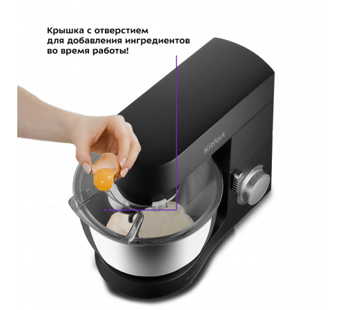 Миксер планетарный Kitfort КТ-3077 1800 Вт 8 л черный