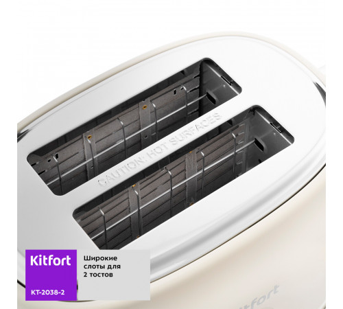 Тостер Kitfort КТ-2038-2 бежевый Тостер Kitfort КТ-2038-2 бежевый