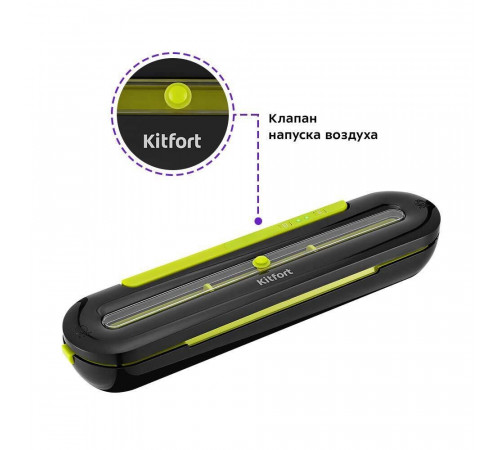 Вакуумный упаковщик Kitfort КТ-1522-2 черно-салатовый Вакуумный упаковщик Kitfort КТ-1522-2 черно-салатовый