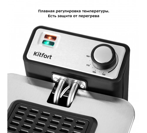 Фритюрница Kitfort КТ-4053 серебристая Фритюрница Kitfort КТ-4053 серебристая