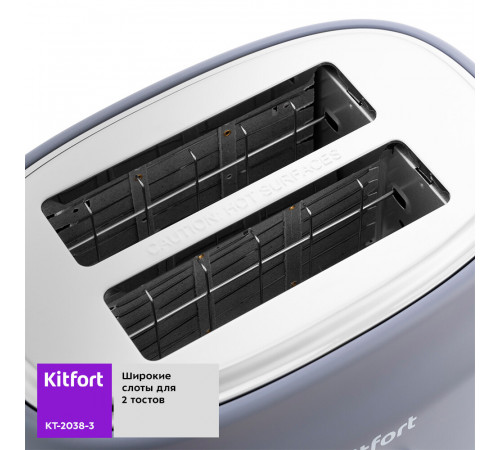 Тостер Kitfort КТ-2038-3 серый Тостер Kitfort КТ-2038-3 серый