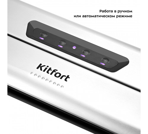 Вакуумный упаковщик Kitfort КТ-1515 черно-серый Вакуумный упаковщик Kitfort КТ-1515 черно-серый