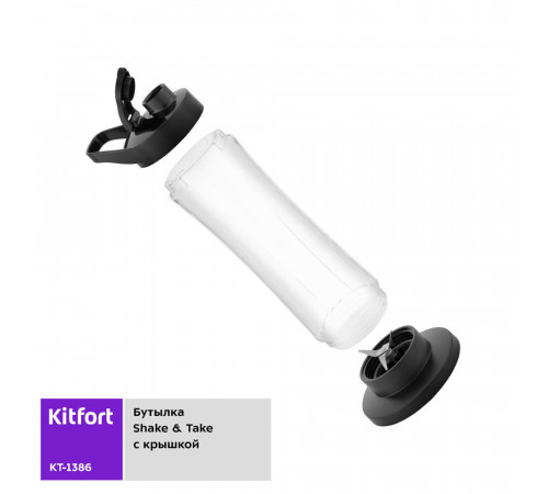Кухонный комбайн Kitfort КТ-1386 400 Вт черный Кухонный комбайн Kitfort КТ-1386 400 Вт черный