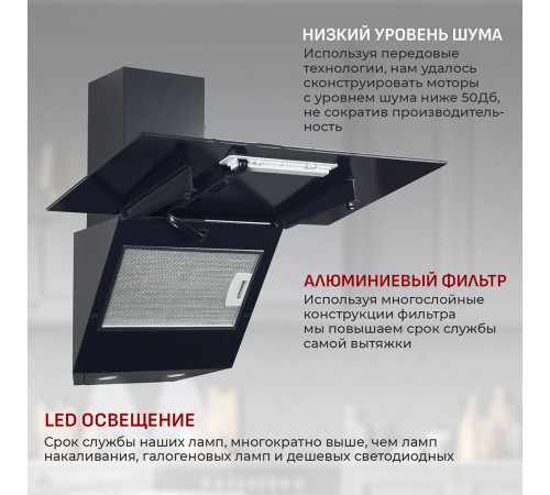Кухонная вытяжка наклонная MBS Gartenzia 160 Glass 60 см черная Кухонная вытяжка наклонная MBS Gartenzia 160 Glass 60 см черная