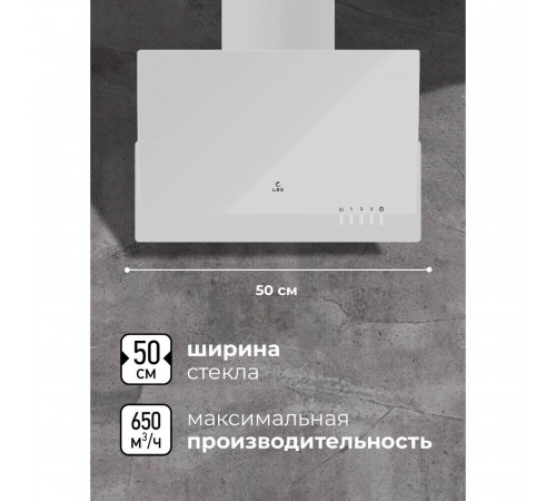 Кухонная вытяжка наклонная Lex Mera 50 см белая (CHTI000376) Кухонная вытяжка наклонная Lex Mera 50 см белая (CHTI000376)