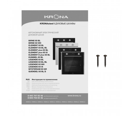 Духовой шкаф электрический встраиваемый Krona Element Plus 60 IX 595 мм нержавеющая сталь/черный (КА-00007247) Духовой шкаф электрический встраиваемый Krona Element Plus 60 IX 595 мм нержавеющая сталь/черный (КА-00007247)
