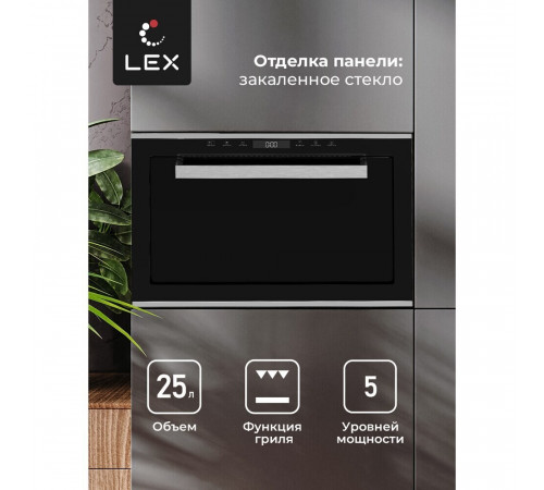Микроволновая печь встраиваемая Lex Bimo 25.03 черная/нержавеющая сталь Микроволновая печь встраиваемая Lex Bimo 25.03 черная/нержавеющая сталь