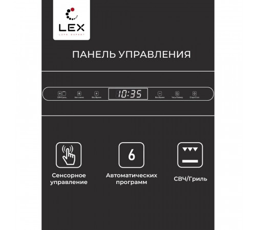 Микроволновая печь встраиваемая Lex Bimo 25.03 черная/нержавеющая сталь Микроволновая печь встраиваемая Lex Bimo 25.03 черная/нержавеющая сталь