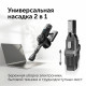 Пылесос вертикальный Red Solution RV-UR3200