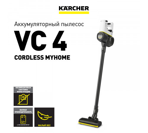 Пылесос вертикальный аккумуляторный Karcher Cordless myHome VC 4 21,6 В 2,5 л Li-Ion 1 АКБ и ЗУ (1.198-630.0) Пылесос вертикальный аккумуляторный Karcher Cordless myHome VC 4 21,6 В 2,5 л Li-Ion 1 АКБ и ЗУ (1.198-630.0)
