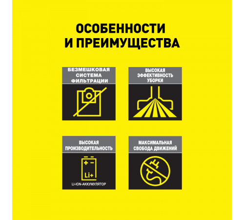 Пылесос вертикальный аккумуляторный Karcher Cordless myHome VC 4 21,6 В 2,5 л Li-Ion 1 АКБ и ЗУ (1.198-630.0) Пылесос вертикальный аккумуляторный Karcher Cordless myHome VC 4 21,6 В 2,5 л Li-Ion 1 АКБ и ЗУ (1.198-630.0)