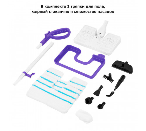 Швабра паровая Kitfort КТ-1050 бело-фиолетовая