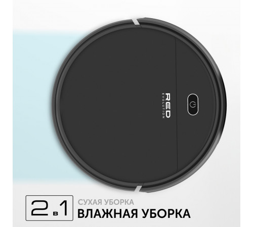Робот-пылесос Red Evolution RV-R571 Робот-пылесос Red Evolution RV-R571