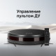 Робот-пылесос Red Evolution RV-R571
