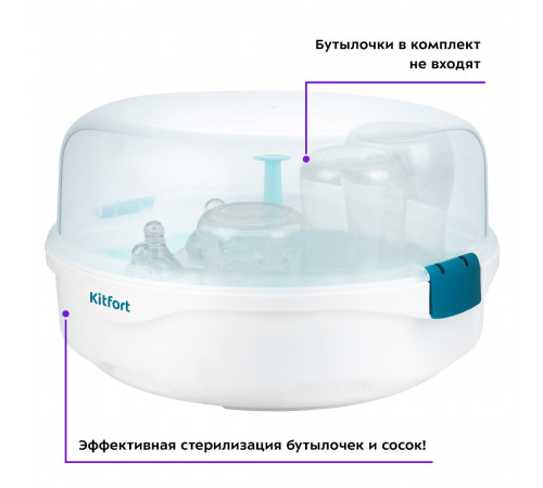 Стерилизатор для СВЧ Kitfort КТ-2304 0,75 л Стерилизатор для СВЧ Kitfort КТ-2304 0,75 л