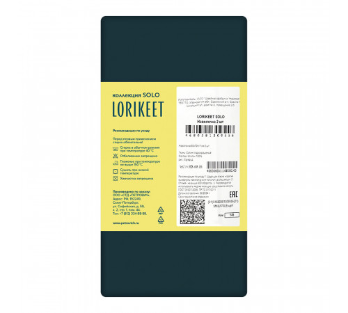 Наволочка 50х70 сатин изумруд Lorikeet Solo (2 шт.) Наволочка 50х70 сатин изумруд Lorikeet Solo (2 шт.)