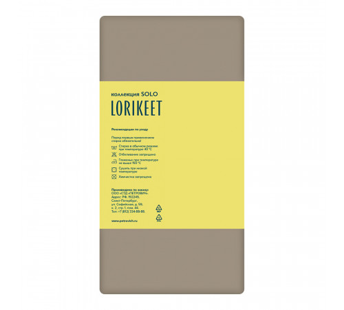 Наволочка 70х70 сатин латте Lorikeet Solo (2 шт.)