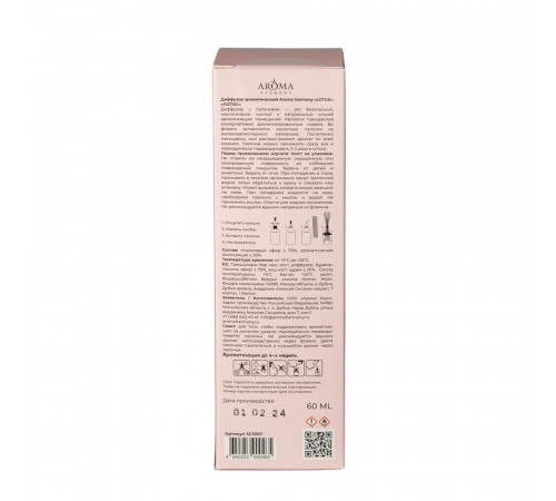 Аромадиффузор с палочками Aroma Harmony Lotus 60 мл Аромадиффузор с палочками Aroma Harmony Lotus 60 мл