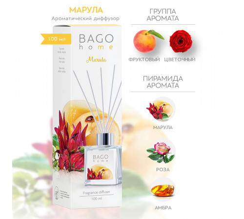 Аромадиффузор с палочками Bago home Марула 100 мл Аромадиффузор с палочками Bago home Марула 100 мл