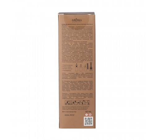 Аромадиффузор с палочками Aroma Harmony №20 Balm Leather 60 мл Аромадиффузор с палочками Aroma Harmony №20 Balm Leather 60 мл