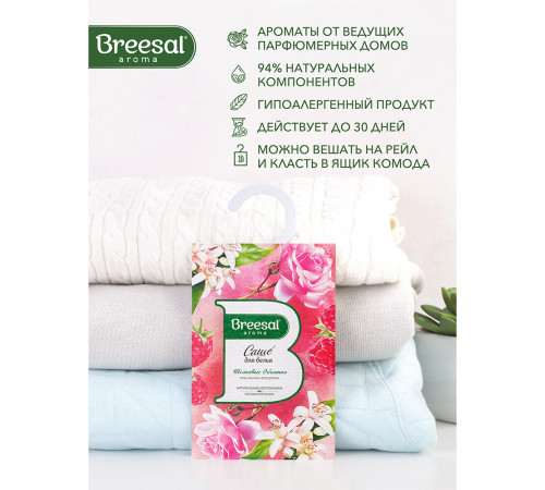 Саше ароматическое Breesal Шелковые объятия 20 г Саше ароматическое Breesal Шелковые объятия 20 г