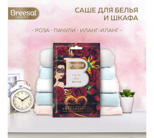 Саше ароматическое Breesal Страсть 20 г Саше ароматическое Breesal Страсть 20 г