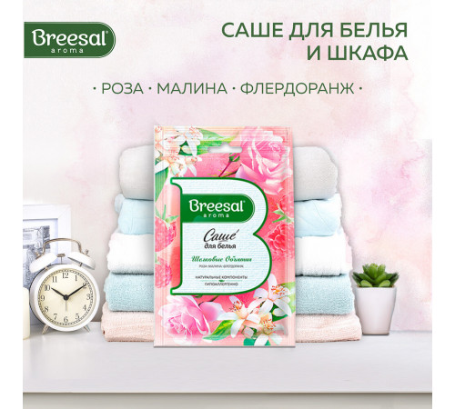 Саше ароматическое Breesal Шелковые объятия 20 г Саше ароматическое Breesal Шелковые объятия 20 г