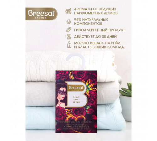 Саше ароматическое Breesal Страсть 20 г Саше ароматическое Breesal Страсть 20 г