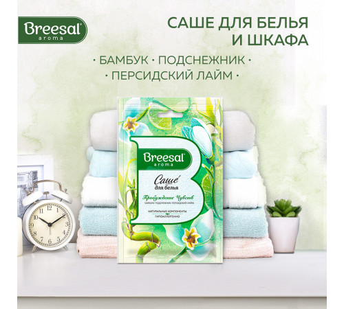 Саше ароматическое Breesal Пробуждение чувств 20 г Саше ароматическое Breesal Пробуждение чувств 20 г