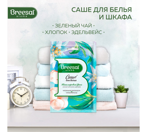 Саше ароматическое Breesal Кашемировый уют 20 г Саше ароматическое Breesal Кашемировый уют 20 г