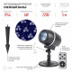 Проектор светодиодный LED Эра уличный Снежный вальс (Б0047979)