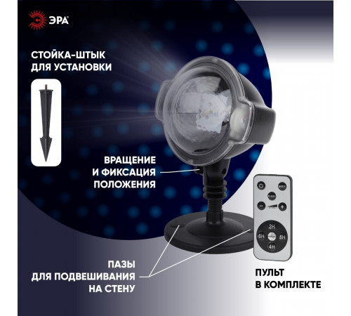 Проектор светодиодный LED Эра уличный Падающий снег (Б0041644) Проектор светодиодный LED Эра уличный Падающий снег (Б0041644)