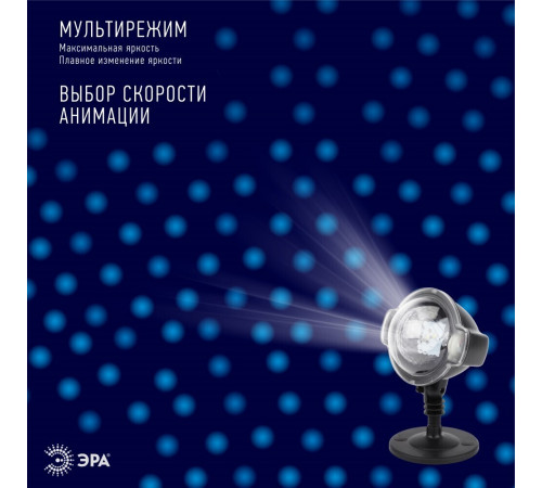 Проектор светодиодный LED Эра уличный Падающий снег (Б0041644) Проектор светодиодный LED Эра уличный Падающий снег (Б0041644)
