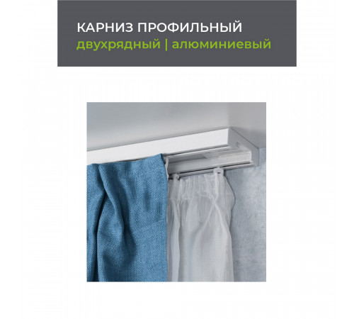 Карниз потолочный алюминиевый двухрядный Facile 240 см белый Карниз потолочный алюминиевый двухрядный Facile 240 см белый