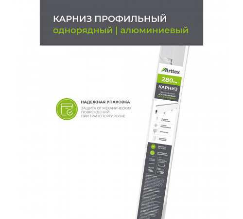 Карниз потолочный алюминиевый однорядный Facile 280 см белый Карниз потолочный алюминиевый однорядный Facile 280 см белый