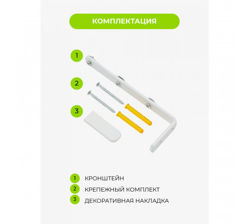 Кронштейн для алюминиевого карниза Facile металлический белый Кронштейн для алюминиевого карниза Facile металлический белый