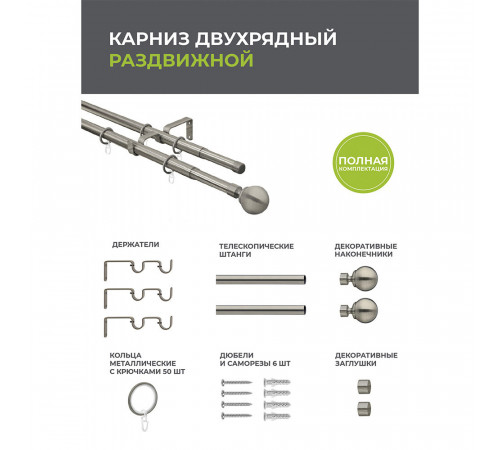 Карниз настенный металлический двухрядный раздвижной 160-300 см d16/19 мм хром матовый (151.210) Карниз настенный металлический двухрядный раздвижной 160-300 см d16/19 мм хром матовый (151.210)