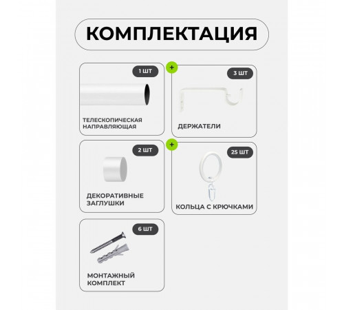 Карниз настенный металлический однорядный раздвижной Телескоп 160-300 см d16/19 мм белый (170.595) Карниз настенный металлический однорядный раздвижной Телескоп 160-300 см d16/19 мм белый (170.595)