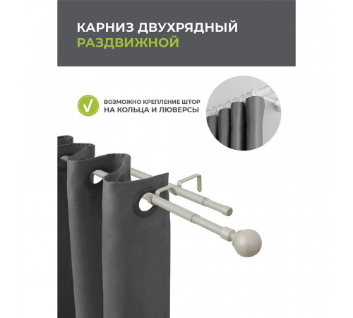 Карниз настенный металлический двухрядный раздвижной 160-300 см d16/19 мм сталь матовый (108.679) Карниз настенный металлический двухрядный раздвижной 160-300 см d16/19 мм сталь матовый (108.679)