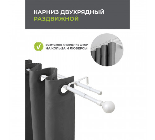 Карниз настенный металлический двухрядный раздвижной 160-300 см d16/19 мм белый (151.208) Карниз настенный металлический двухрядный раздвижной 160-300 см d16/19 мм белый (151.208)