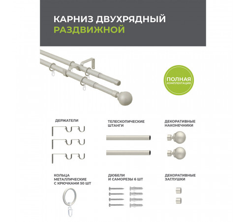 Карниз настенный металлический двухрядный раздвижной 160-300 см d16/19 мм сталь матовый (108.679) Карниз настенный металлический двухрядный раздвижной 160-300 см d16/19 мм сталь матовый (108.679)
