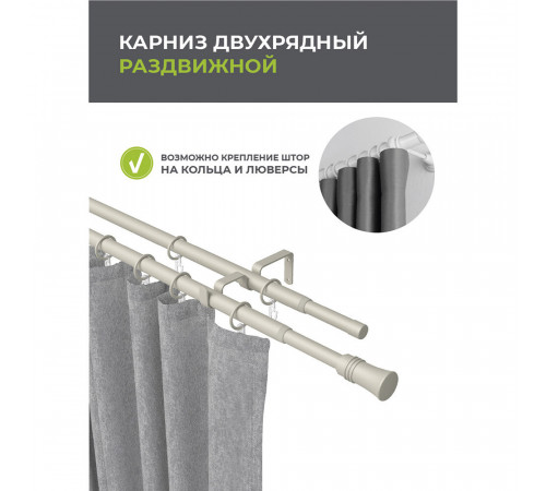 Карниз настенный металлический двухрядный раздвижной 160-300 см d16/19 мм сталь (151.212) Карниз настенный металлический двухрядный раздвижной 160-300 см d16/19 мм сталь (151.212)
