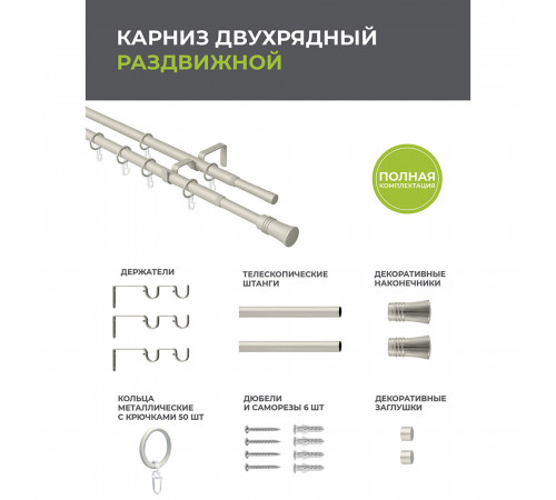 Карниз настенный металлический двухрядный раздвижной 160-300 см d16/19 мм сталь (151.212) Карниз настенный металлический двухрядный раздвижной 160-300 см d16/19 мм сталь (151.212)