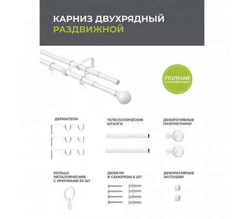 Карниз настенный металлический двухрядный раздвижной 160-300 см d16/19 мм белый (151.208) Карниз настенный металлический двухрядный раздвижной 160-300 см d16/19 мм белый (151.208)