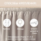 Штора бархат бежевая 160х260 см Amore Mio (94624)